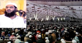 কওমি মাদ্রাসা ঐক্য পরিষদের ইসলামী মহা সম্মেলন অনুষ্ঠিত
